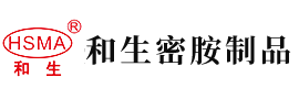 操白丝美女视频在线观看安徽省和生密胺制品有限公司